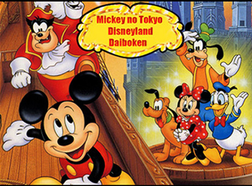 Mickey no Tokyo Disneyland Daiboken Longplay